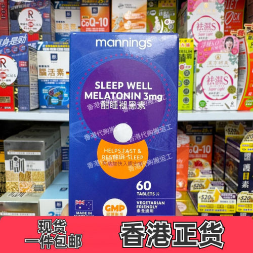 万宁进口酣睡褪黑素片助眠60片
