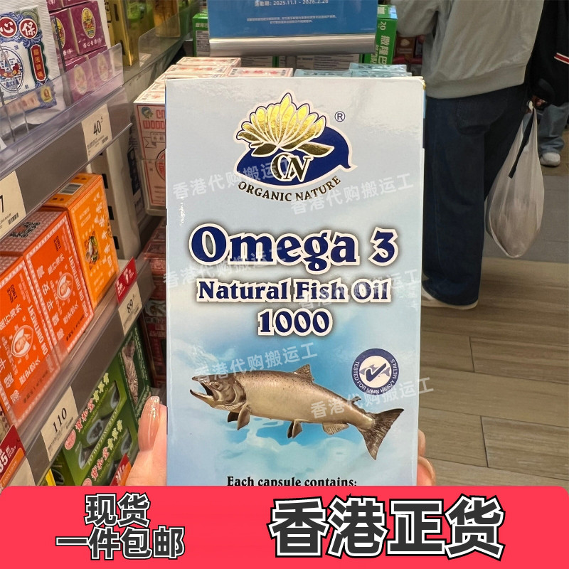 香港代购澳至尊深海鱼油100粒胶囊奥米加3omega3中老年正品包邮