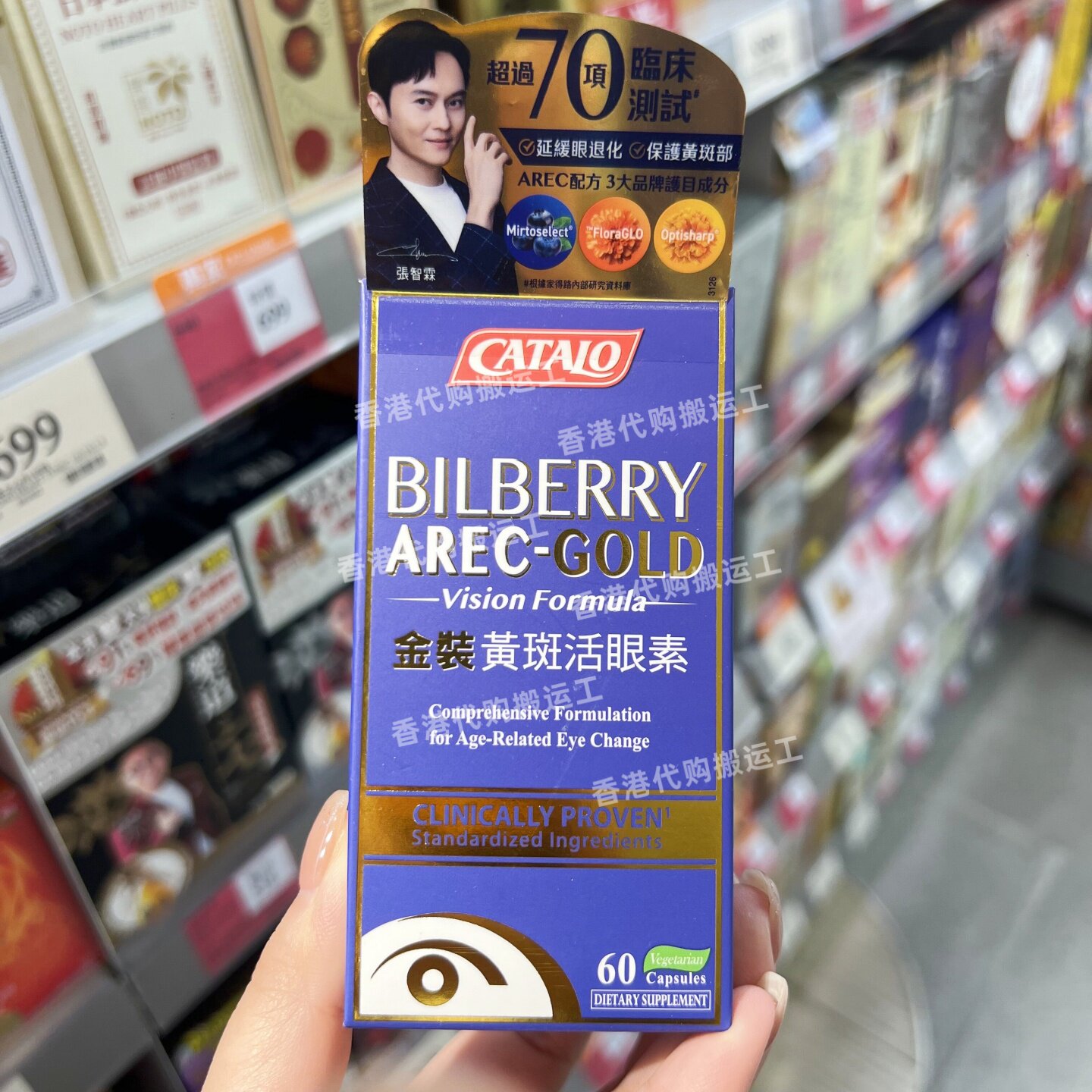 家得路金装黄斑活眼素60粒