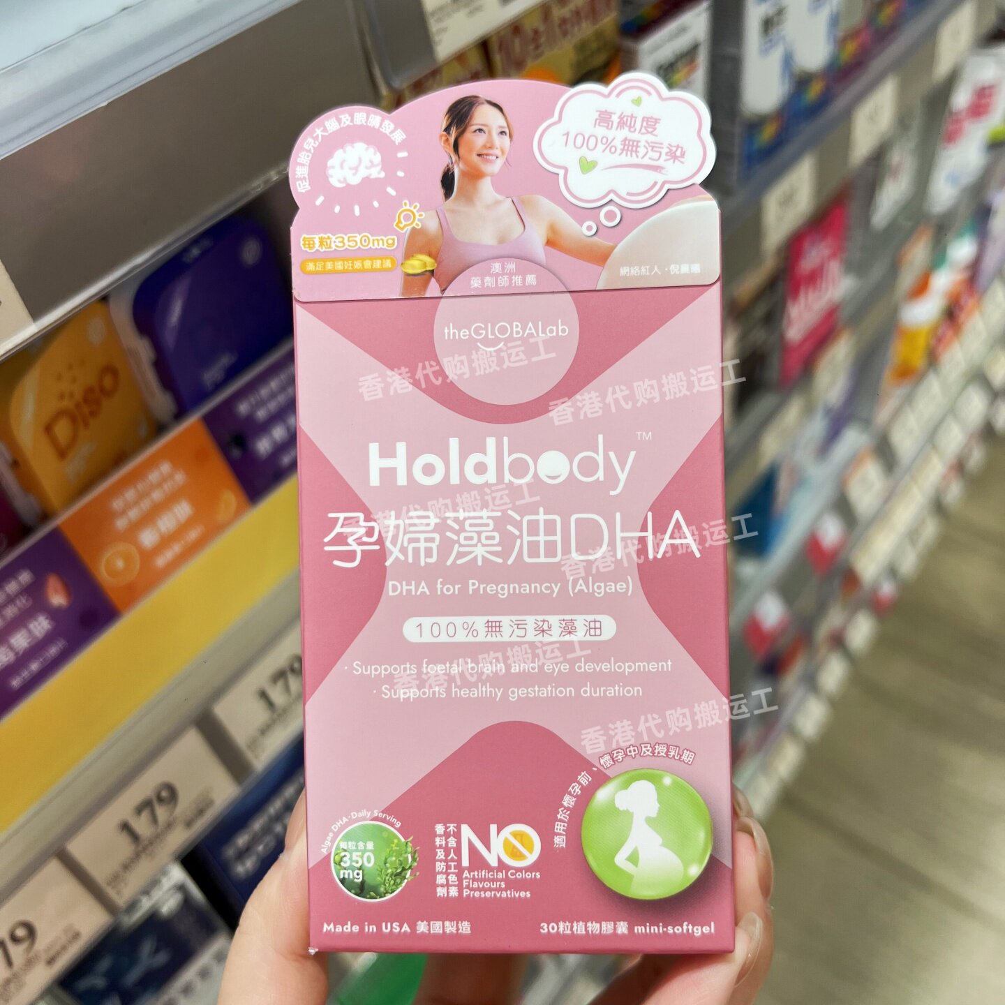 澳洲HoldBody孕妇DHA鱼油胶囊