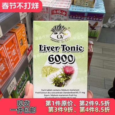 香港代购专柜正品澳至尊保 肝精6000mg100粒装胶囊正品包邮