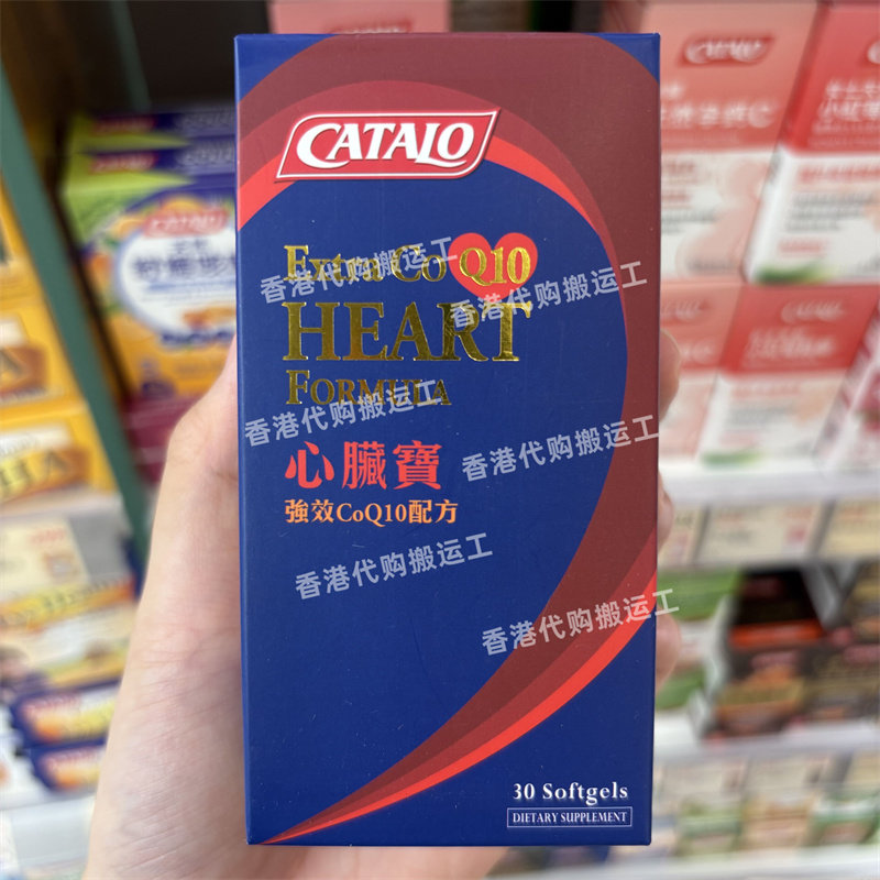 香港代购CATALO家得路心脏宝CoQ10配方30粒防止血管老化正品包邮