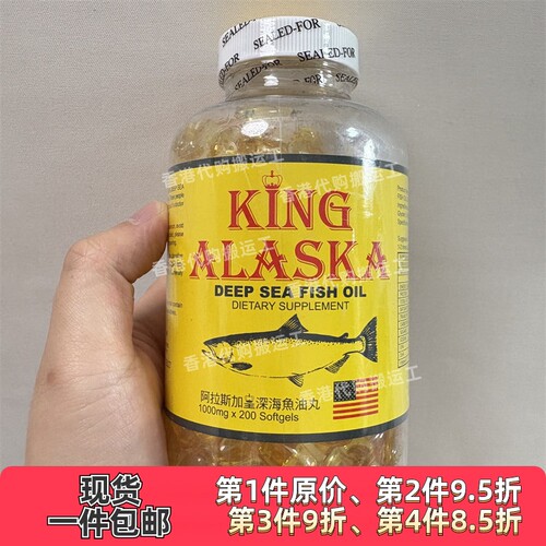香港代购美国卡怡可斯阿拉斯加皇深海鱼油200粒丸正品包邮