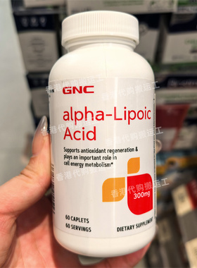 香港代购万宁GNC健安喜硫辛酸alpha-Lipoic Acid血糖60粒正品包邮