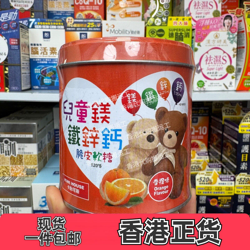 卡怡可斯儿童脆皮软糖钙片120粒