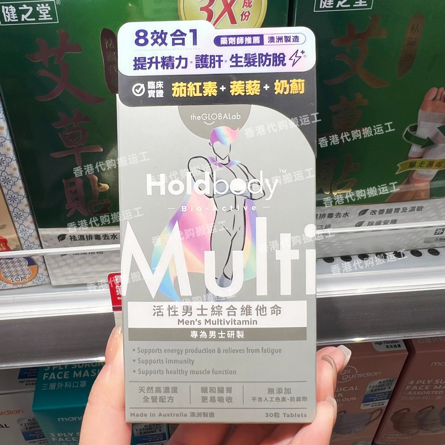 香港代购Holdbody男士综合维他命