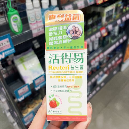 日本命力活得易益生菌60粒草莓