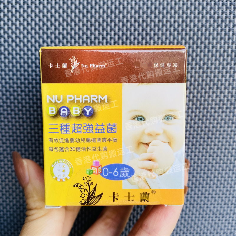 香港代购卡士兰婴儿宝宝益生菌BABY三种超强14包装正品包邮