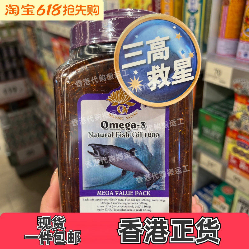 香港代购澳至尊鱼油软胶囊550粒深海鱼油胶囊omega3正品包邮