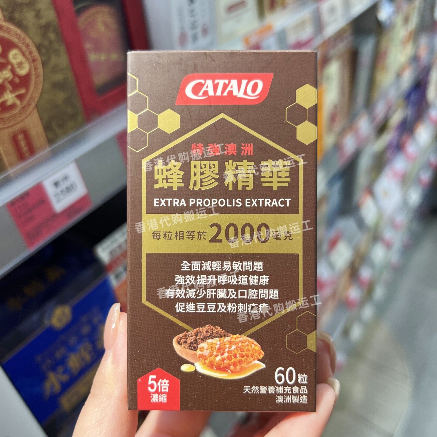 家得路特强蜂胶胶囊2000毫克