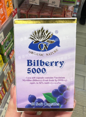 香港代购专柜正品澳至尊蓝莓精华素5000mg护 眼60粒正品包邮