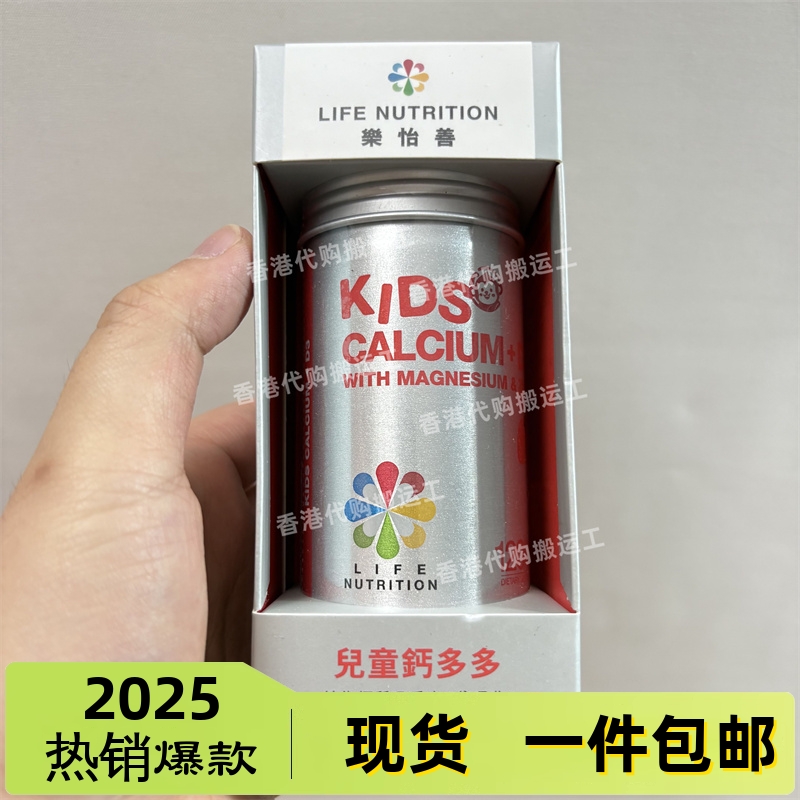 香港代购屈臣氏LIFE儿童海藻钙120粒维生素D3进口补钙片正品包邮