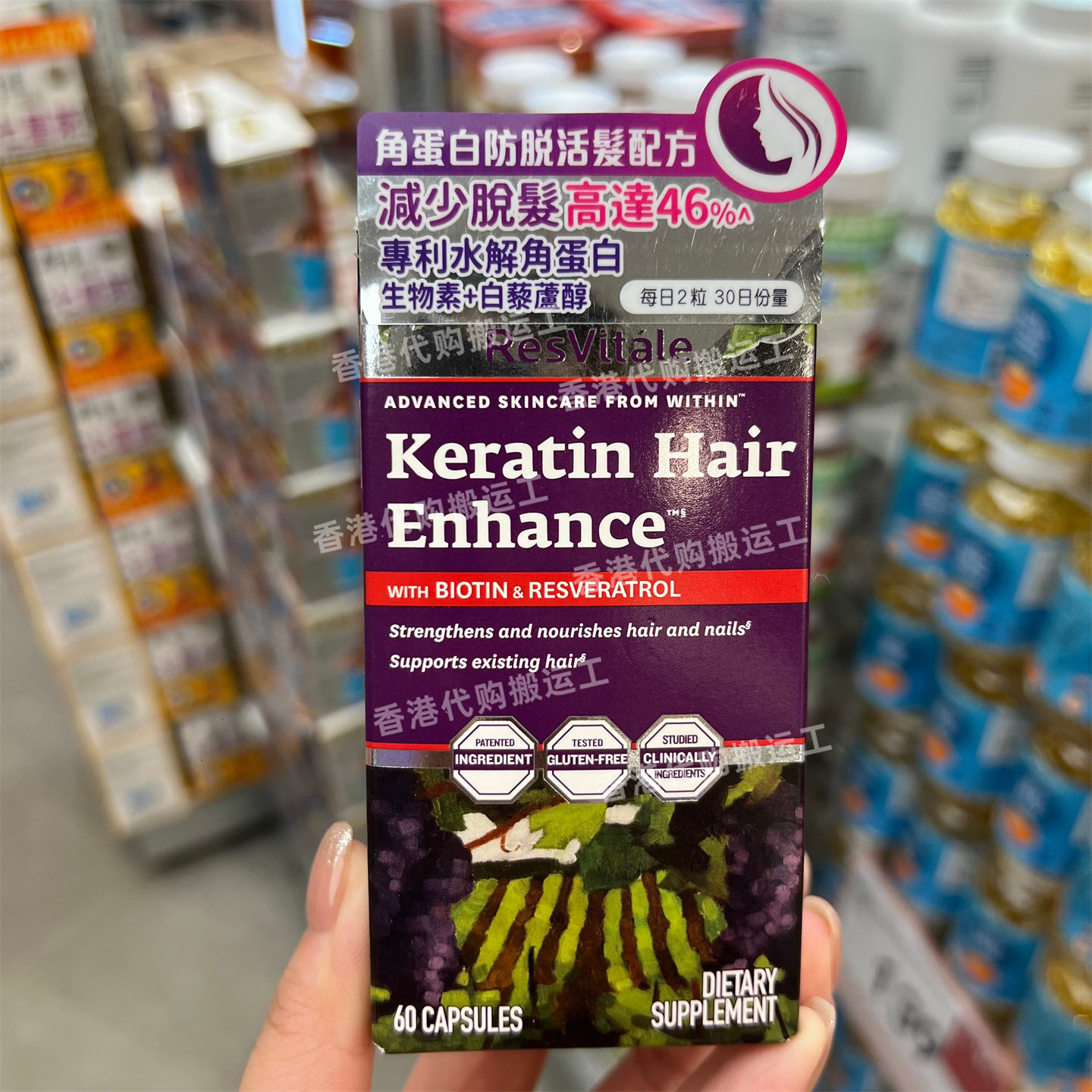 香港代购健安喜GNC角蛋白防脱发配方水解蛋白生物素+白藜芦醇60粒