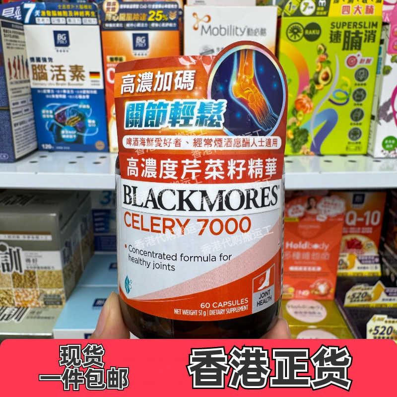 澳佳宝芹菜籽7000-60粒胶囊