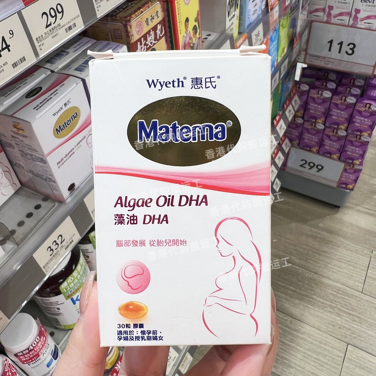 香港代购惠氏玛特纳孕妇藻油DHA多维叶酸片复合维生素30粒装包邮