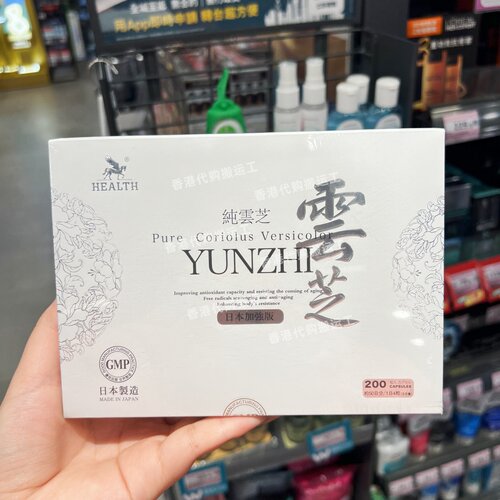 香港屈臣氏HEALTH云芝胶囊200粒