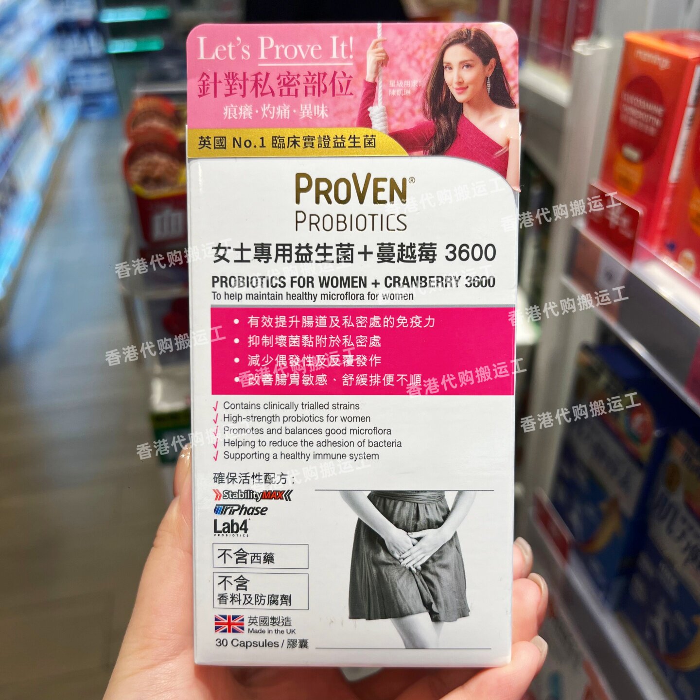 英国PROVEN女士益生菌蔓越莓