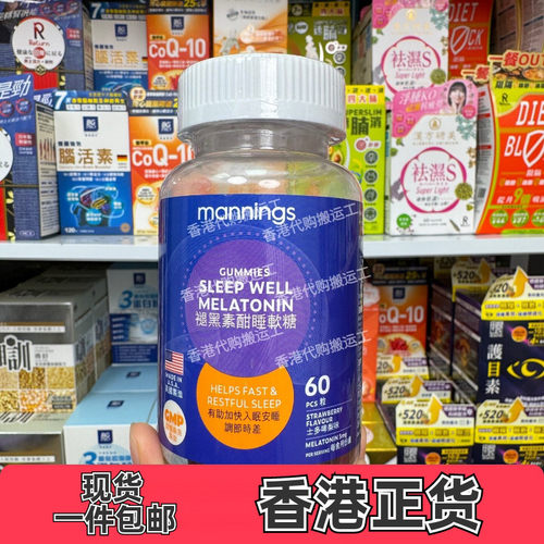 万宁褪黑素酣睡软糖60粒助眠