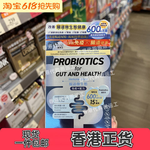 香港代购Revive维再生肠道微生态益生菌调理肠胃30粒胶囊正品包邮
