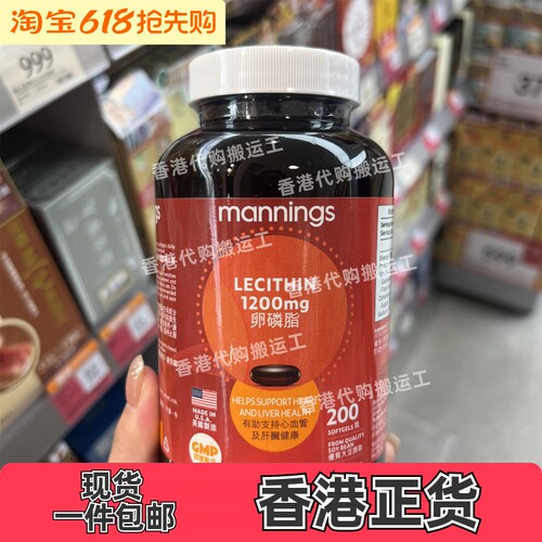万宁阿拉斯加皇卵磷脂200粒