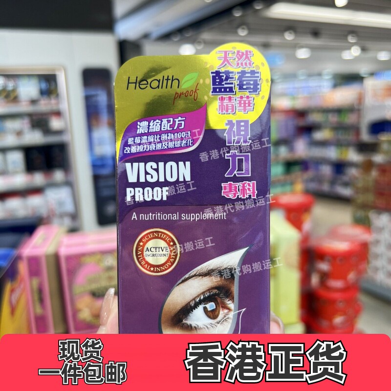 康宝库视力宝蓝莓护眼60粒