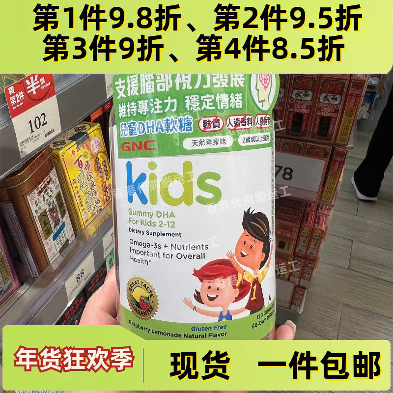 香港代购GNC儿童钙维生素D软糖2-12岁宝宝生长DHA120粒装正品包邮