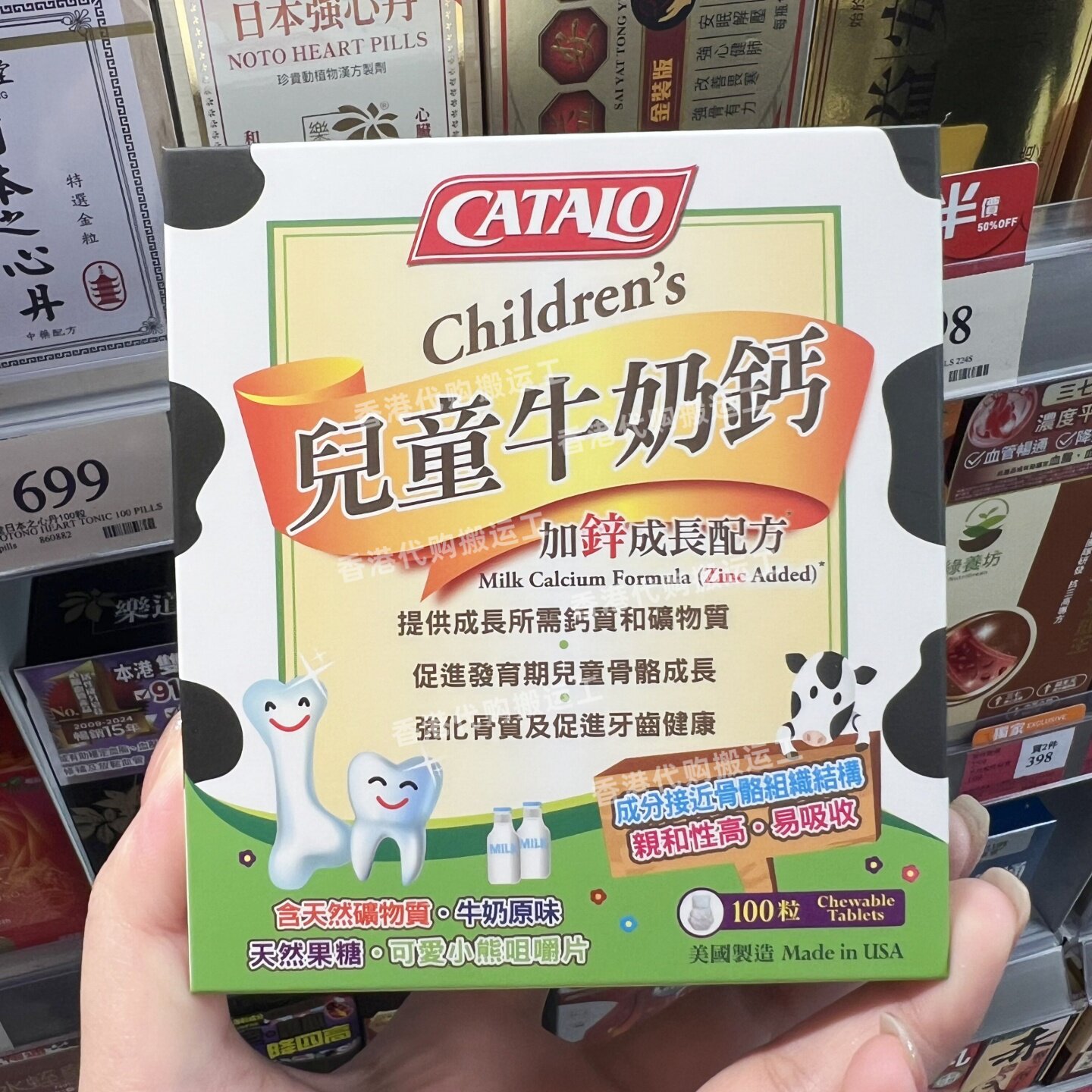 香港代购CATALO家得路婴幼儿童牛奶钙锌咀嚼片100粒体质强包邮
