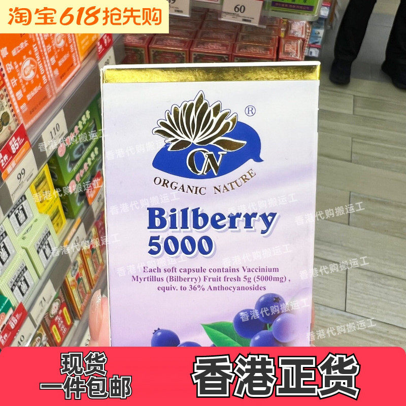 澳至尊蓝莓60粒润眼胶囊