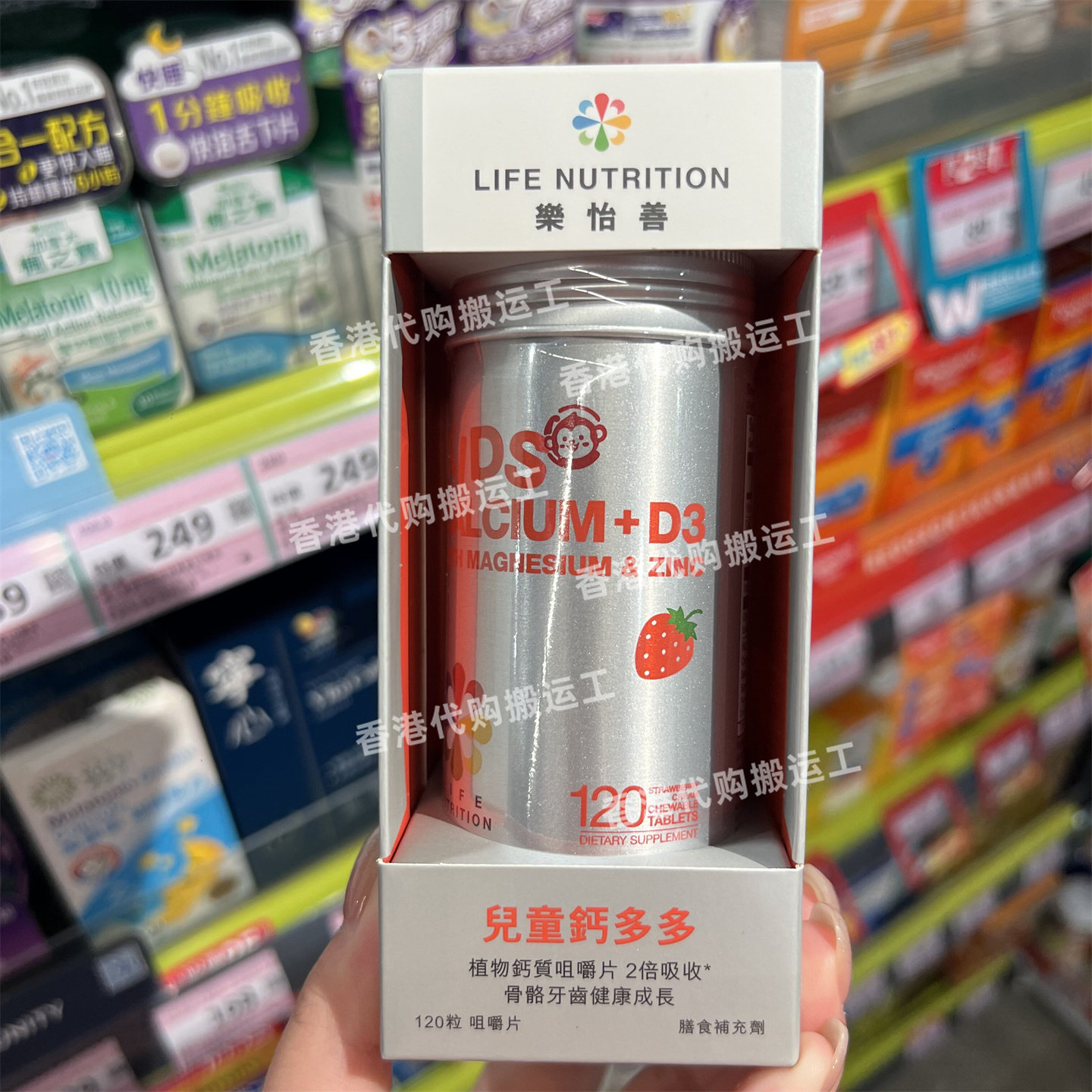 香港代购屈臣氏LIFE儿童海藻钙120粒维生素D3进口补钙片正品包邮