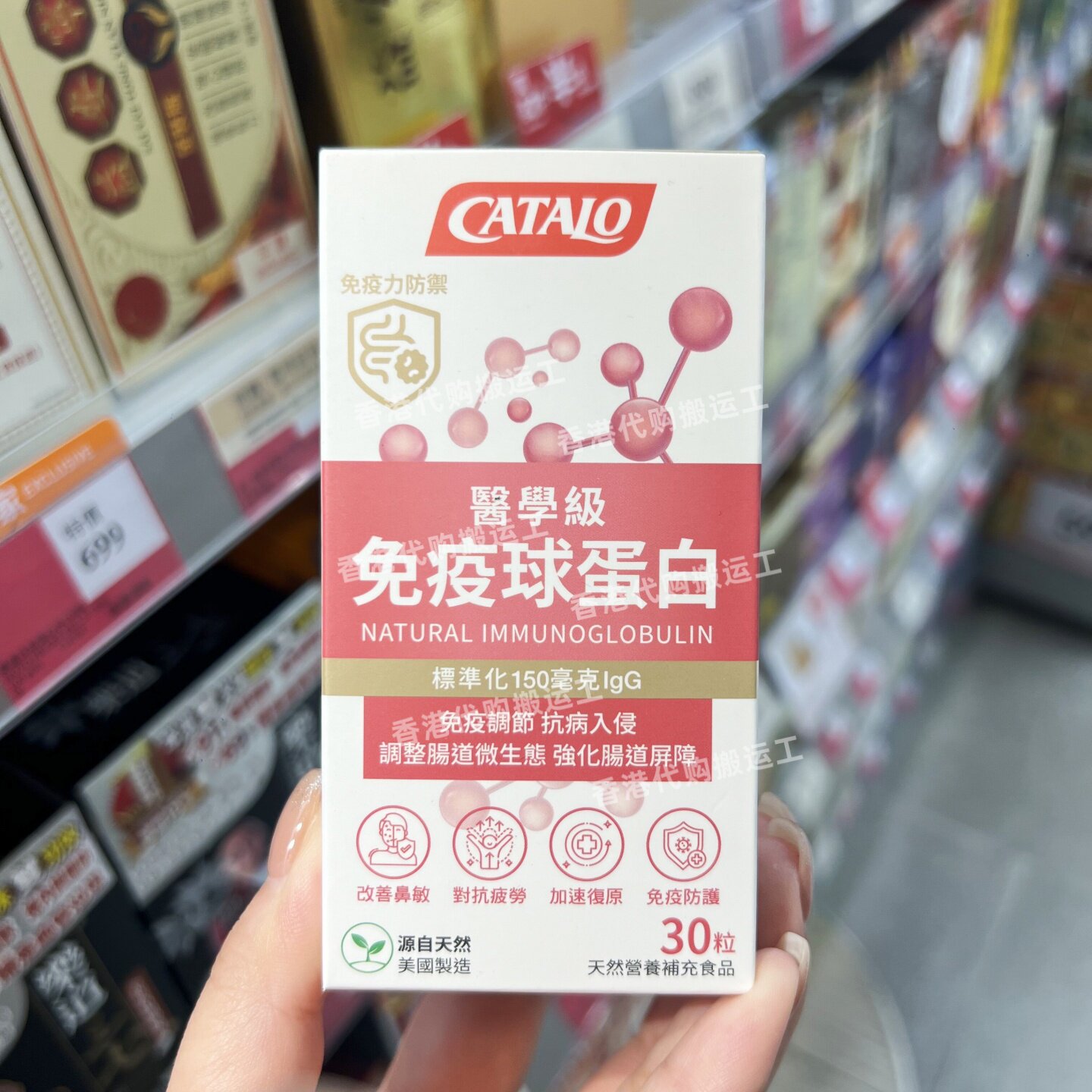 家得路牛初乳免疫球蛋白30粒