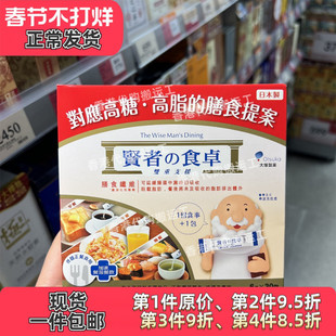 香港代购日本大塚贤者の食卓酵素抑制糖分和脂肪吸收30包正品包邮