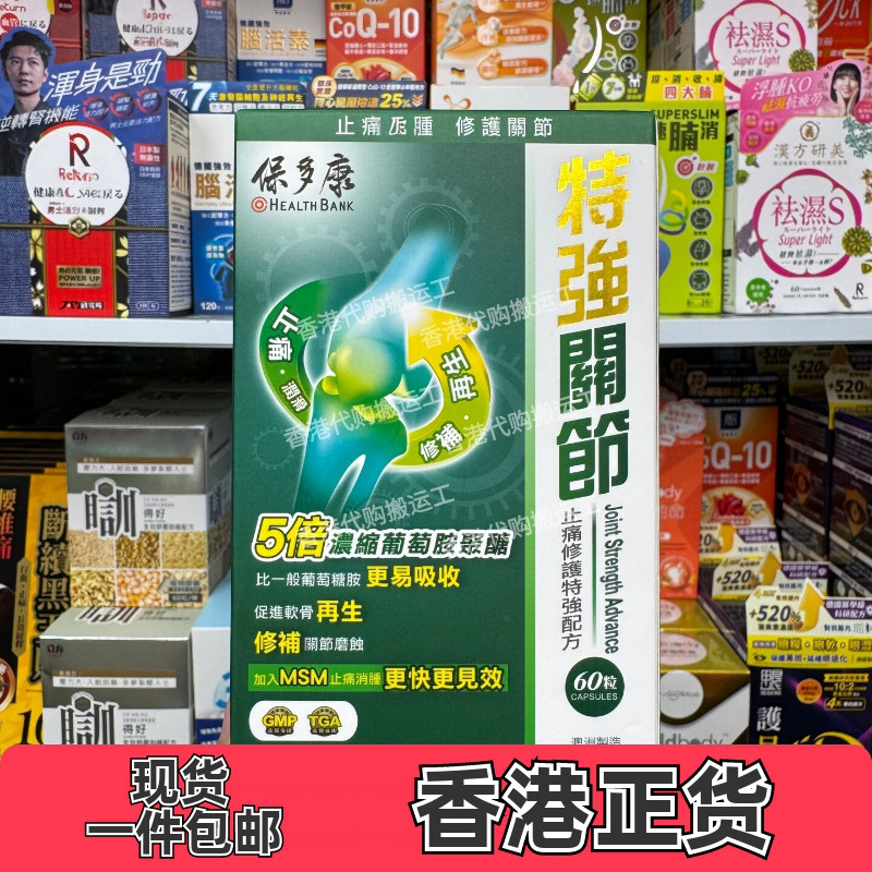 保多康特强关节氨糖软骨素胶囊