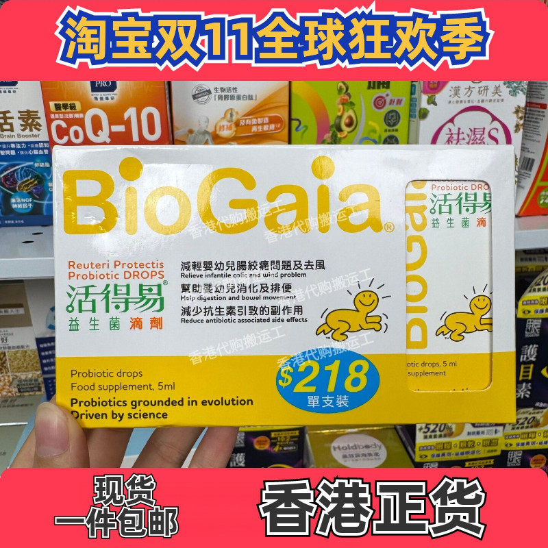 香港代购日本命力活得易益生菌滴剂5ml 正品包邮