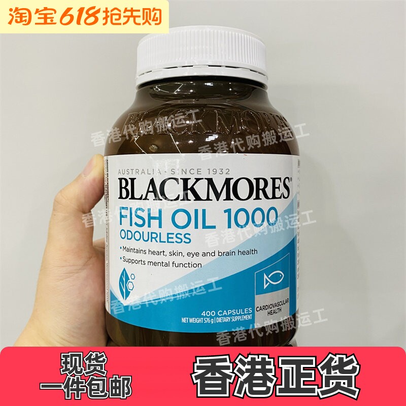 香港代购澳佳宝三倍高浓度深海鱼油400粒无腥味鱼油正品包邮