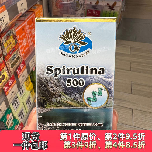 香港代购万宁专柜正品澳至尊螺旋藻蓝藻500mg*120粒装包邮