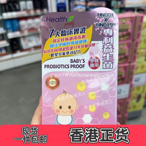 康宝库婴幼儿孕妇益生菌粉30包