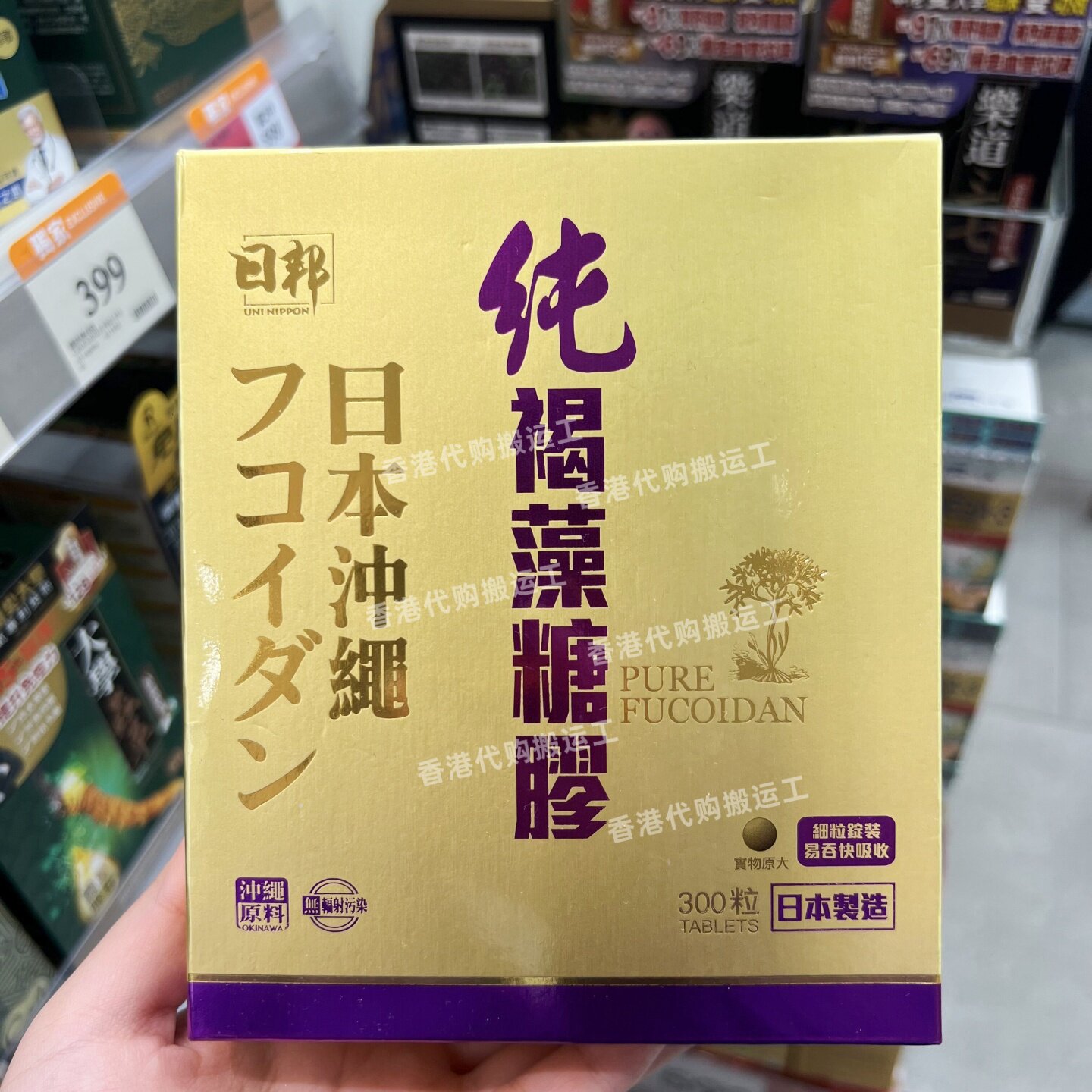 香港代购日邦纯褐藻糖胶300粒