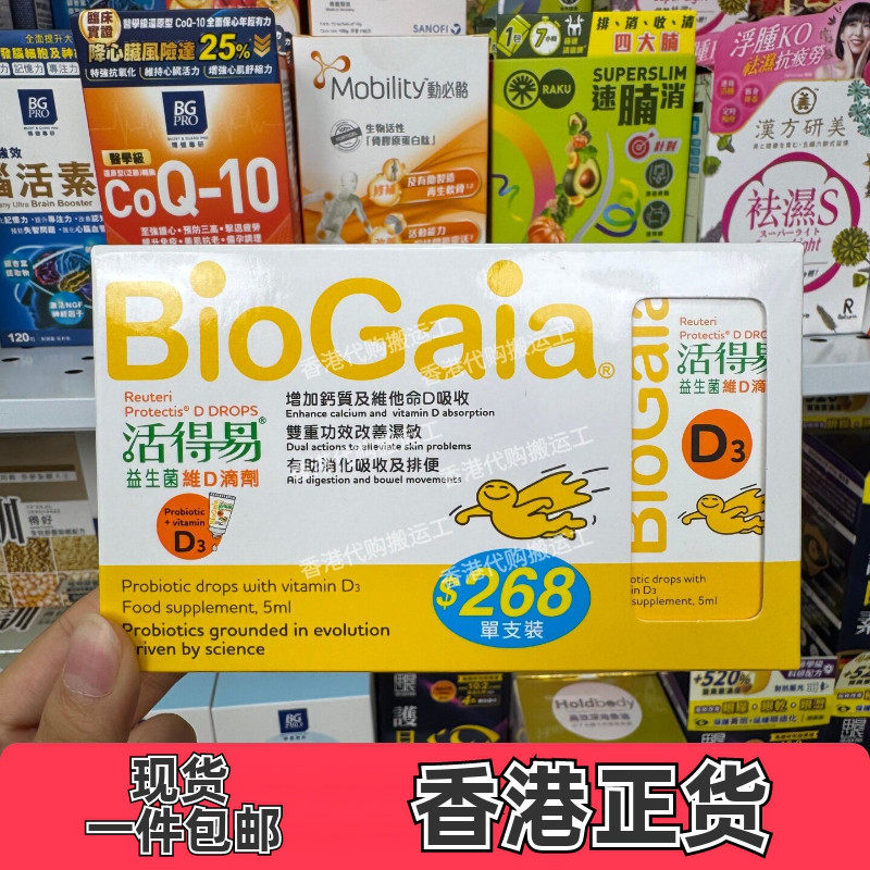 日本命力益生菌维D滴剂5ml正品