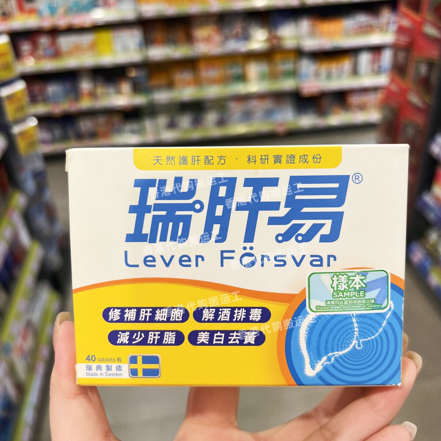 香港代购日本命力瑞肝易40粒咀嚼片补肝解酒亮白淡化色斑去黄包邮