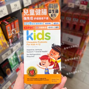GNC儿童益生菌咀嚼片30粒