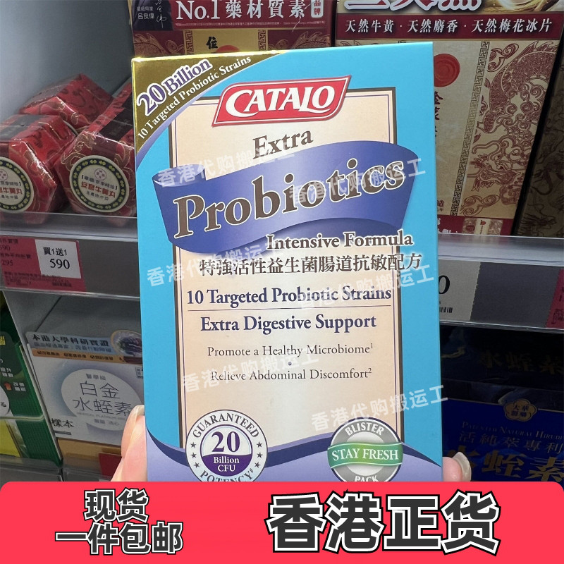 香港代购万宁专柜家得路特强活性