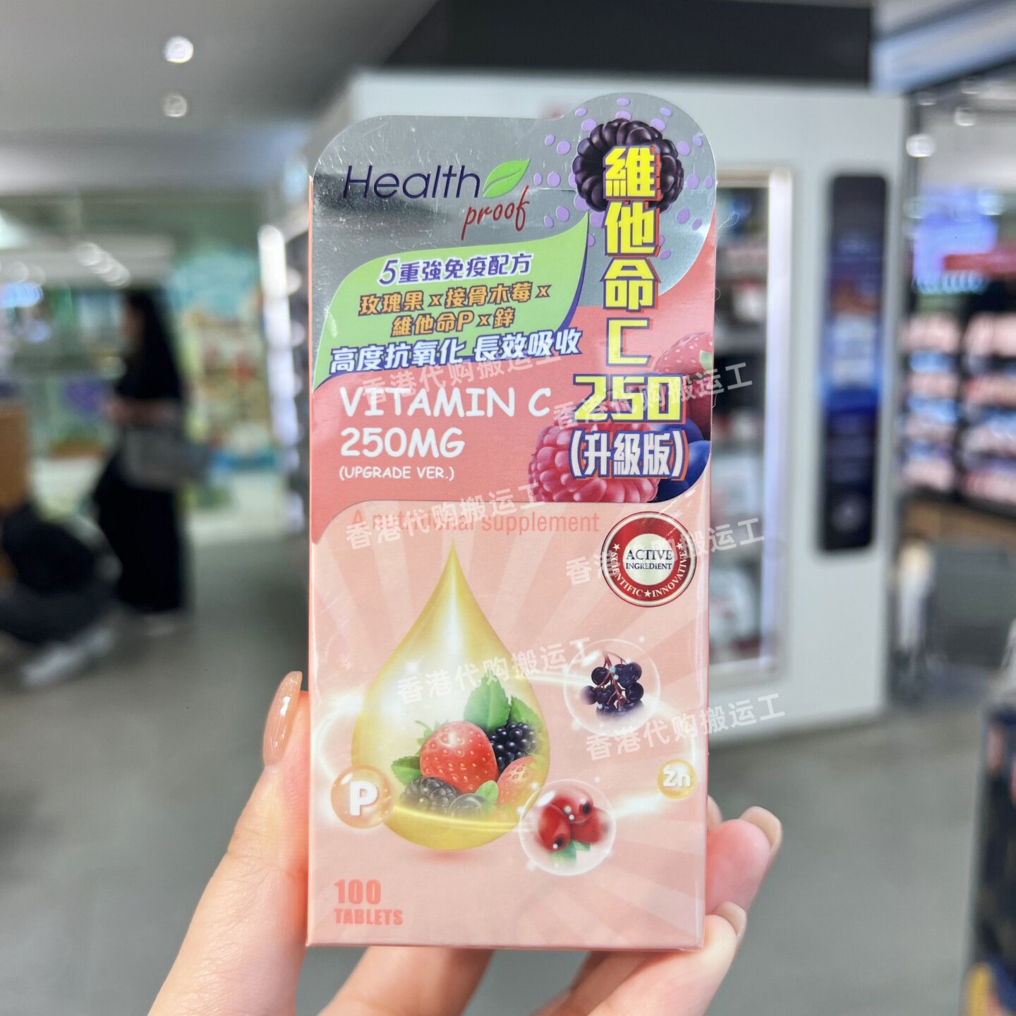 康宝库儿童维C250胶囊促铁吸收