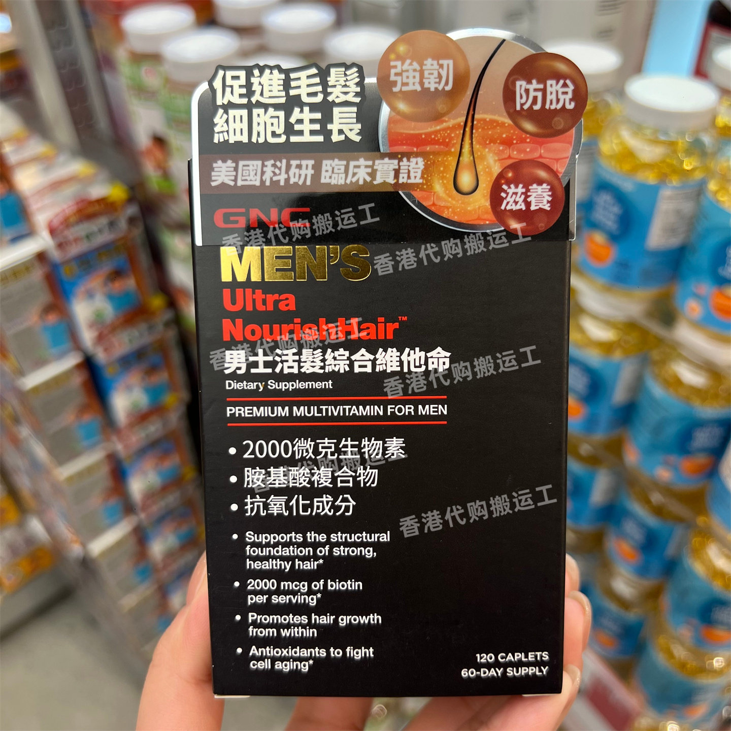 香港代购万宁专柜GNC男士活发综合维生素维他命120粒胶囊正品包邮