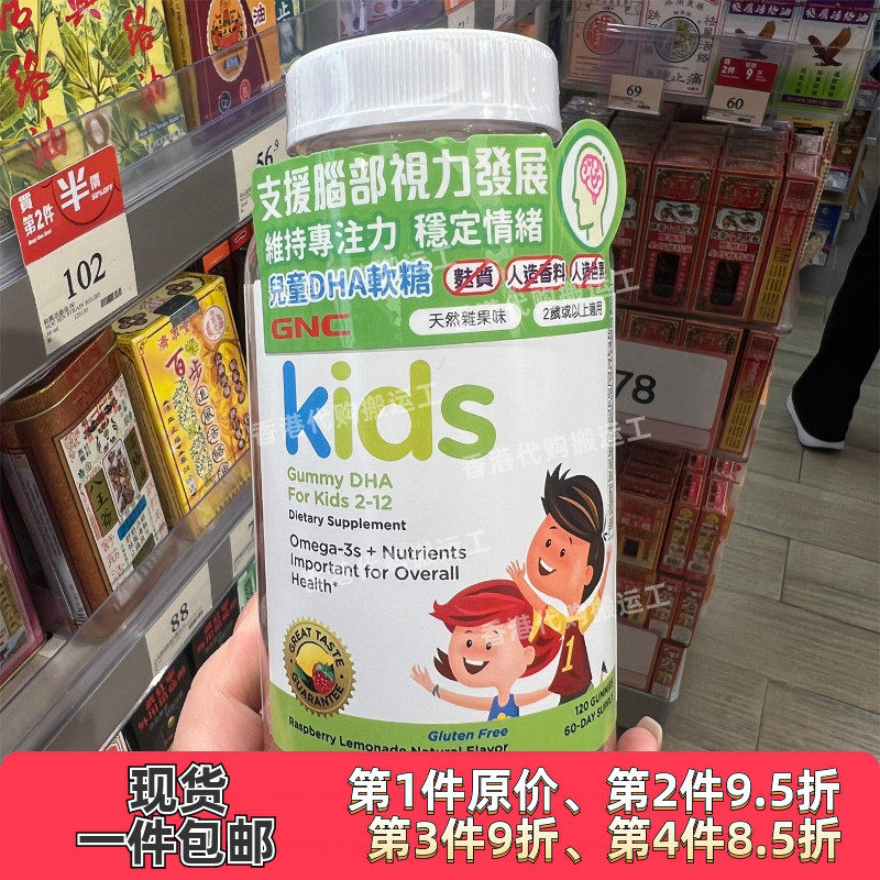 香港代购GNC儿童钙维生素D软糖2-12岁宝宝生长DHA120粒装正品包邮