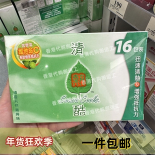 香港代购万宁清热酷冲剂清热清除熱氣青柠味16包装正品包邮