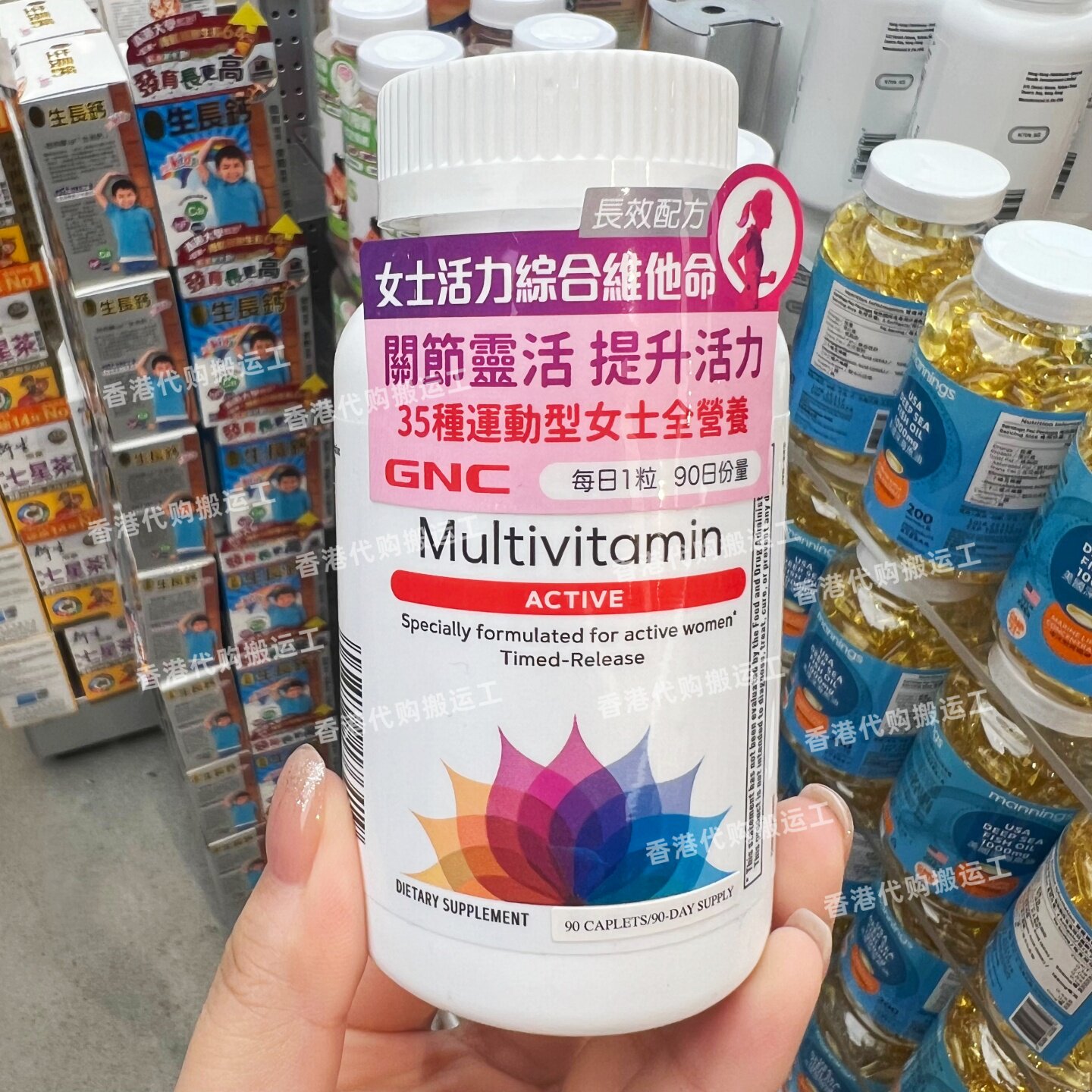 GNC女士复合维他命90粒焕活