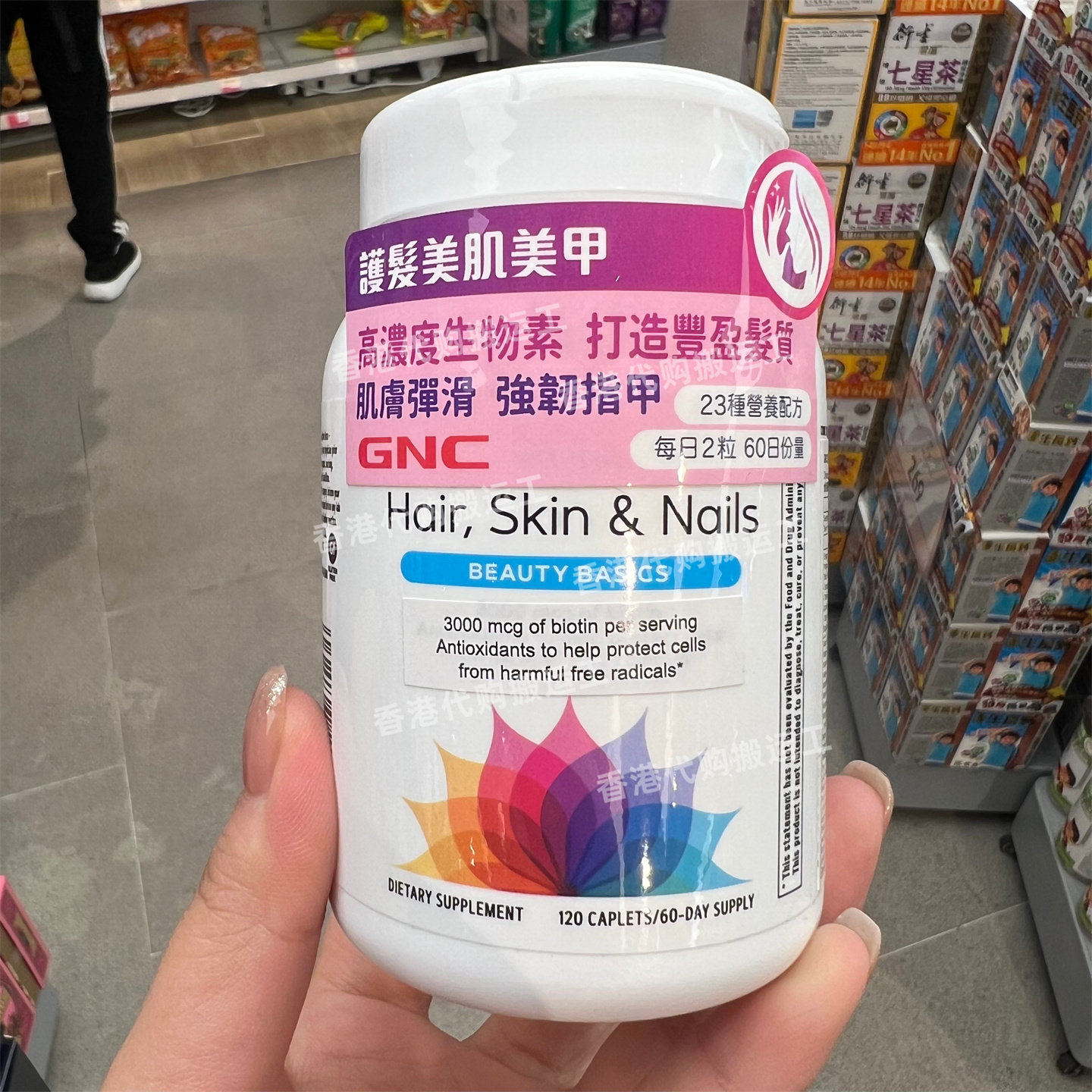 GNC23种营养护发亮肌美甲