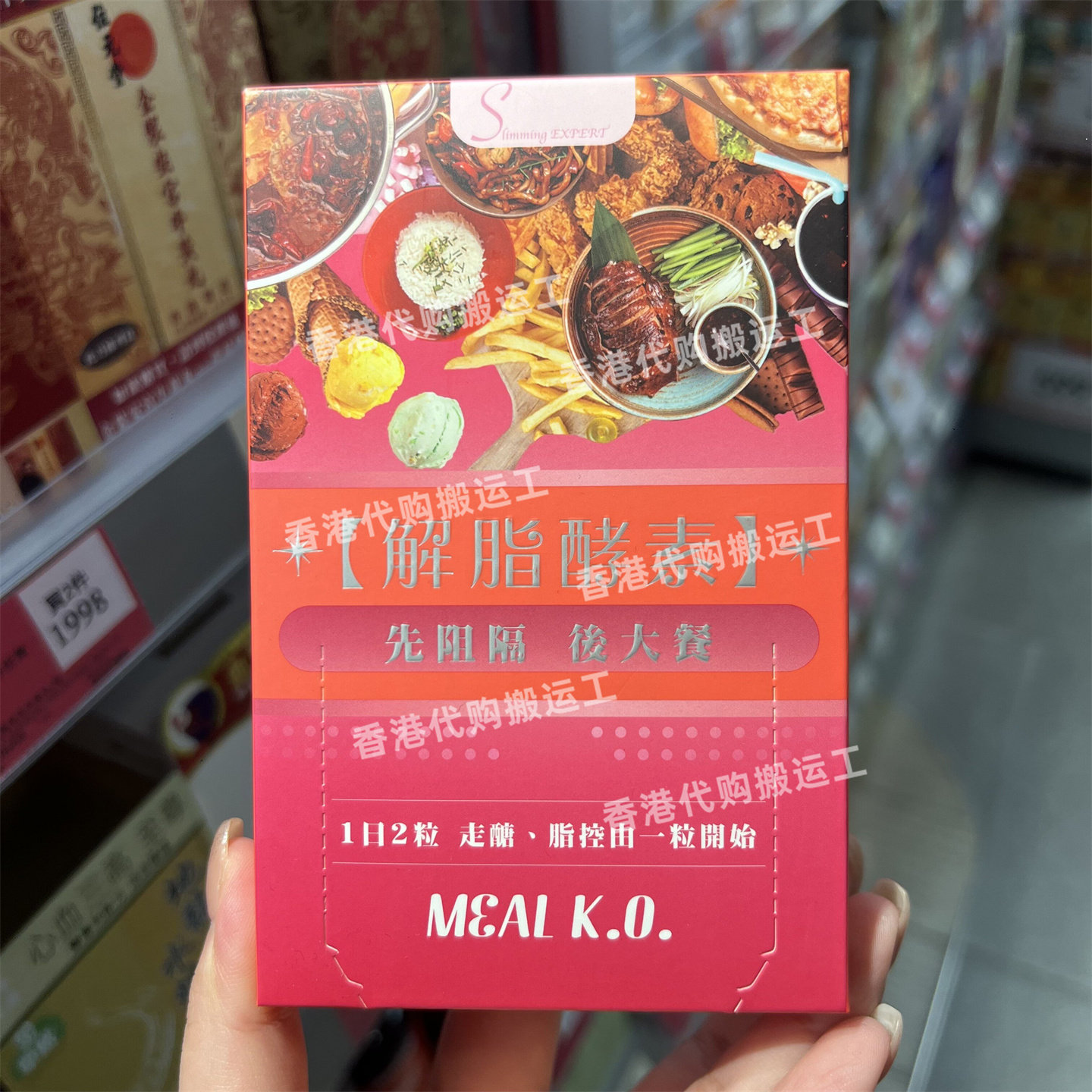 香港代购万宁解脂酵素28粒装马来西亚制造胶囊现货正品包邮