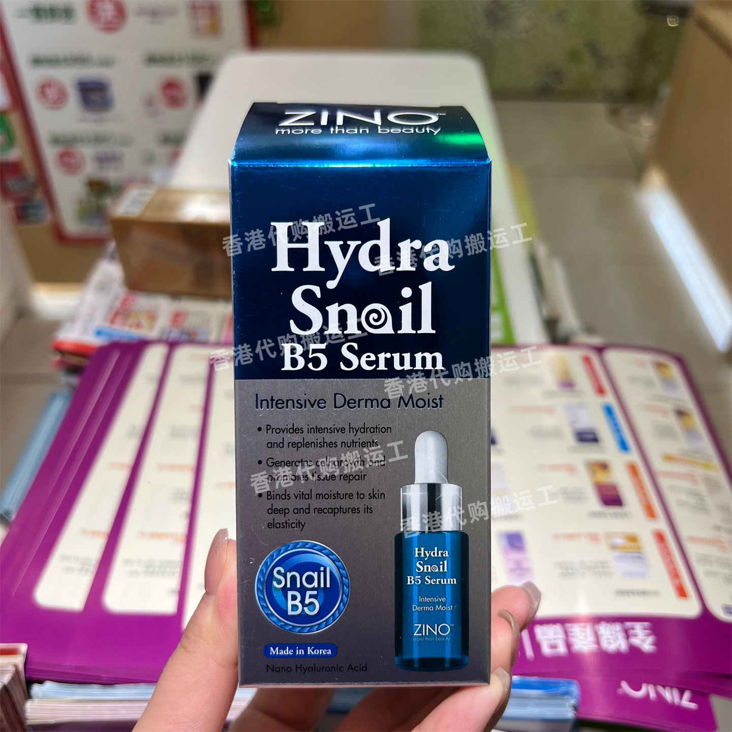 香港代购ZINO仙洛妮补水保湿抗皱水润注水蜗牛B5精华包邮