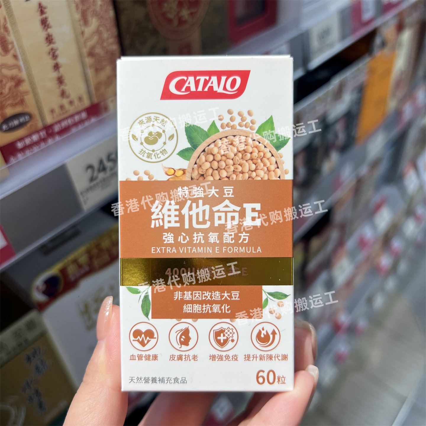 香港代购家得路大豆维生素E提升身体免疫60片正品包邮